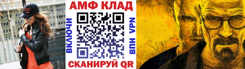 Амфетамин VHQ Пустошка