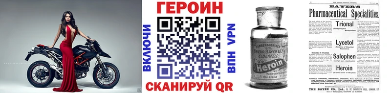 ГЕРОИН афганец Пустошка