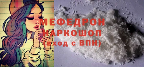 мефедрон мука Армянск